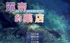 露奈的药店 Ver1.76 精修汉化版+全CG存档+全动画汉化版 RPG神作