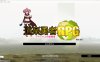 【2D生肉】道楽勇者RPG アヘアハンの女勇者 Ver.4.0 【RPG魔物娘怀孕萝莉PC】