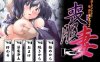 【ADVGPT3.5汉化 】丧服妻「原谅我，亲爱的…我，是个软弱的寡妇（女人）」+全CG存档【人妻寡妇SM后宫凌辱PC】