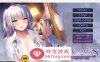 【拔作ADV汉化】TO・RA・WA・SE~被囚禁的伪妃梦寐以求的初夜 AI最新汉化版+存档+特典【新汉化CV1.8G】