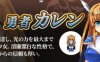 银乱高能勇者凯伦 ver1.12 AI汉化版 爆款RPG游戏 900M