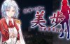 怪异事项收拾局 汉化版 RPG游戏+全回想 800M