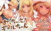 【Live2D×ASMR】【SLG日文全程动态】加油！辣妹~金钱和成绩都可以通过色色来解决~ v23.11.16