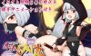 [ちぇすとぼっくす] にんじゃり忍法もみじ丸 えっちな密命【RPG生肉】