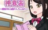 授業姦　～授業中にお触りしちゃおう～【PC生肉SLG】