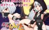 【RPG生肉】忍者秘术红叶丸 -超H的密命-【新作萝莉忍者强奸肛交840M】