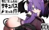 【RPG】 That Time I Got Reincarnated as a Succubus ver.1.02（723m）
