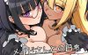 【RPG机翻】与女仆的日常生活【新作纯爱内射巨乳300M电脑】