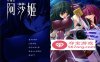 【拔作ADV中文全CV】对魔忍阿莎姬 STEAM官方中文版+全CG存档+中文攻略【新作1.2G】