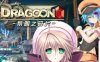 龙之齿轮黎明的碎片 ver1.05R 官方中文步兵版 探索型RPG游戏 4G