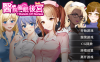 ✡【调X教SLG中文】医院催眠后宫 STEAM官方中文步兵版+自带全回想【佳作400M】