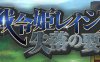 战令公主雷西亚与失落要塞 ver1.0 AI汉化版 爆款ARPG游戏+全CG存档