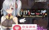 【神奇SLG汉化全动态】白乃心美的直播：Shirono Kokomi Channel V1.01 最新汉化步兵版+存档【新汉化CV500M】