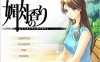 【NTR神作/汉化/动态】媚肉之香：本篇1.2+番外1.0 精翻完整汉化版+存档【全CV/2.7G】