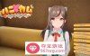 【3D互动生肉全动态】[I社新作]ハニカム~Honey Come DL正式完整版【新作13G】