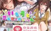 【触摸互动SLG汉化全动态】和妹妹的深入交流生活 云翻汉化版【新作PC+安卓700M】