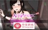【互动SLG中文全动态】NTR狂热~Ntraholic V3.3.3U 官方中文步兵版+攻略【更新NTR5.4G】