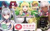 【拔作ADV汉化】欢迎来到淫荡精灵的森林 AI精翻汉化版+存档+动画【新汉化全CV3.8G】