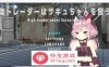 【3D互动养成中文全动态】沉迷交易者要拯救小魅魔 V1.21 DL官方中文正式版【新作PC+安卓2.4G】