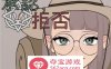 【互动SLG生肉动态】承認、拒否 V1.0.6 DL正式完整版【新作PC+安卓100M】（折扣商品）