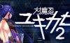 对魔忍雪风2 AI精翻汉化版 ADV游戏大作+存档+安卓模拟器 1.6G