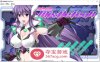 【大型横向ACT中文全动态】极煌战姬~BlazingAngel Mistletear V1.01 官方中文版+存档【新作CV3G】