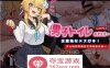 【互动SLG中文全动态】男厕的奇怪声音~让你见识大人的力量 官方中文版【新作900M】