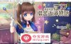 【爆款RPG汉化】炼金术士艾玛的还债物语 V1.02 云汉化版+全CG回想【更新超豪华CV2G】