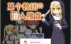 【RPG中文】某个教团的潜入搜查 STEAM官方中文版【新作战斗H300M】