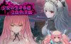 少女的求生之路2血色洋馆 官方中文版 像素横板动作ACT游戏 300M