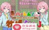 【经营SLG汉化动态】后宫牧场的孕育生活 V1.3.1 云汉化版+全回想【新作PC+安卓2.2G】
