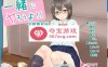【互动SLG触摸全动态】一起来和小姑娘玩耍把！！v1.1 DL正式版【400M】