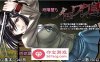 【大型RPG汉化】诺瓦莱岛~如果被咬到就完了 V1.06 SSTM精翻汉化版+全回想【新汉化4.5G】