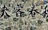 侠客春秋 vr1.0.0 官方中文版 角色扮演游戏 200M