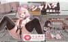 【像素ACT中文全动态】萨哈塔遭遇的一日 V0.54b 官方中文赞助版【大更新PC+安卓1G】