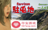 【大型FPS/中文/全动态】驻守地一夫当关 STEAM官方中文步兵版【新作/4G】