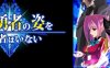 那之后勇者身影已然消失 ver1.01云汉化完整版 大型RPG游戏 5G