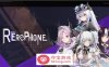【互动SLG/中文/全动态】色情手机~Erophone:Re 官方中文步兵版【新作/全CV/2G】