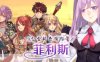 公会前台接待员菲利斯 ver1.01 官方中文版+DLC 爆款RPG游戏 600M