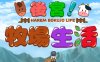 后宫:牧场生活 官方中文步兵版 BOKIBOKI&日式RPG游戏 1.1G