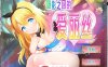 【触摸互动SLG/中文/动态】摄影之国的爱丽丝 官方中文版【新作/CV/3G】