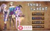 【国产RPG/中文】冒险的路上总在为爱鼓掌 官方中文步兵版【PC+安卓/1.2G】