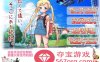 【HAG中文全动态】孤独的心·金发少女的伦理教育 DL官方中文版【4G】【自购全CV】