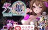 【像素ACT中文全动态】诺亚与黑魔术师 BOKIBOKI官方中文版【新作340M】