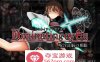 【像素ACT中文全动态】呪淫洗脳の邪眼~Dominating eyes DL官方中文版+存档【新作300M】