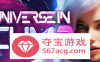 【3D互动中文全动态】欲望宇宙：Universe In Cum 2 官方中文步兵版【新作2.3G】