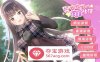 【养成互动SLG中文动态】与女大生的同居生活 V1.19 官方中文步兵完整版+全回想【新作CV900M】