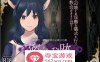 【互动SLG全动态】密室中の秘密~给予罪人喜悦的洗礼 V1.1 +动画【PC+安卓2.6G】