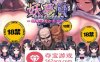 【触摸互动SLG汉化全动态】妖夢員恶魔附身的男人 V1.71 AI精翻汉化+存档【更新14G】