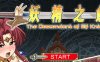 妖精之剑：沃登王国 DL官方中文版+全CG存档 横版过关ACT游戏 500M